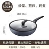 Alluflon黑曜石30cm不粘炒锅0006134330-S 商品缩略图0