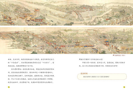 《写给儿童的中国历史》（全15册） 商品图10
