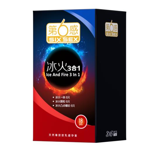 第六感避孕套超薄冰火三合一18只 螺纹大颗粒安全套女用 情趣狼牙套男用 商品图8