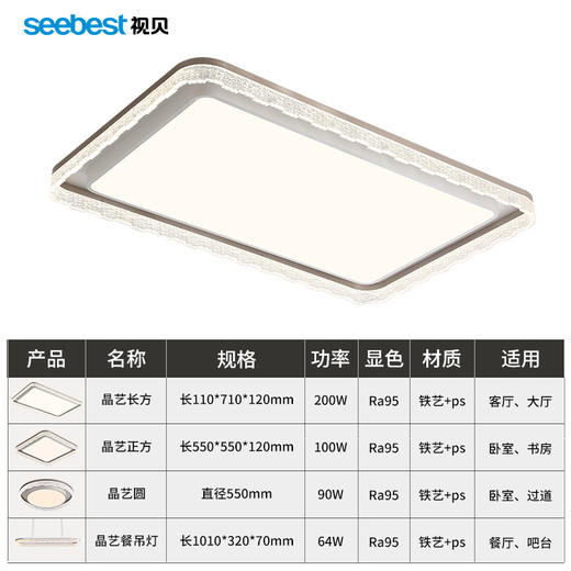 晶艺系列-客厅灯/餐吊灯-支持视贝智家 商品图4