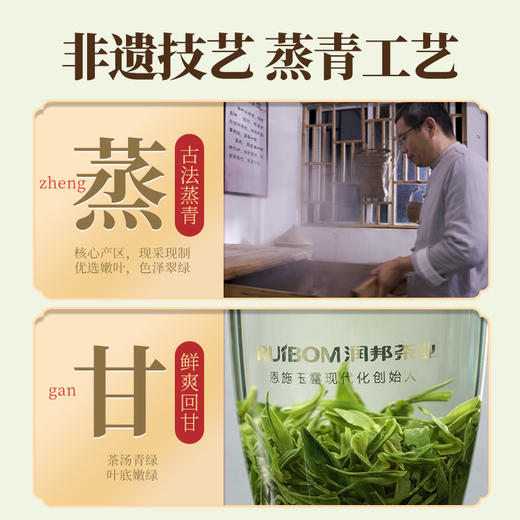 恩施玉露高山硒茶 古法蒸青 鲜爽回甘 商品图4