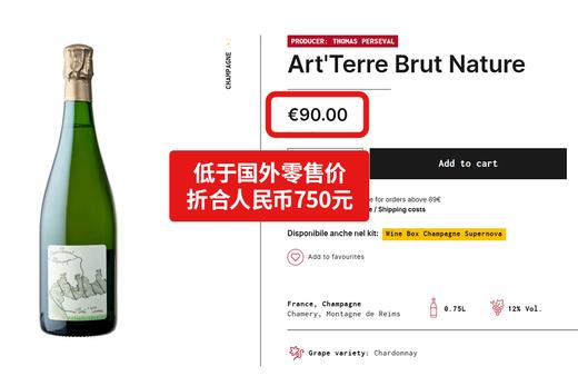 佩瑟瓦酒庄艺术之地香槟葡萄酒 Thomas Perseval Champagne Art Terre 商品图1