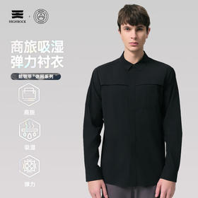 天石鹅铠甲2025春夏男款长袖衬衣休闲透气舒适通勤商旅徒步G660