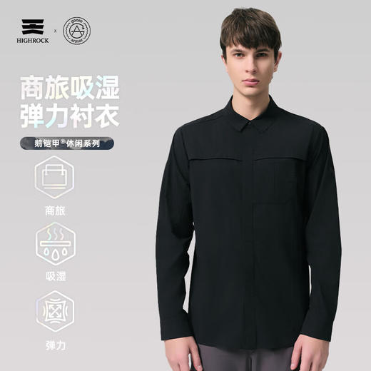 天石鹅铠甲2025春夏男款长袖衬衣休闲透气舒适通勤商旅徒步G660 商品图0
