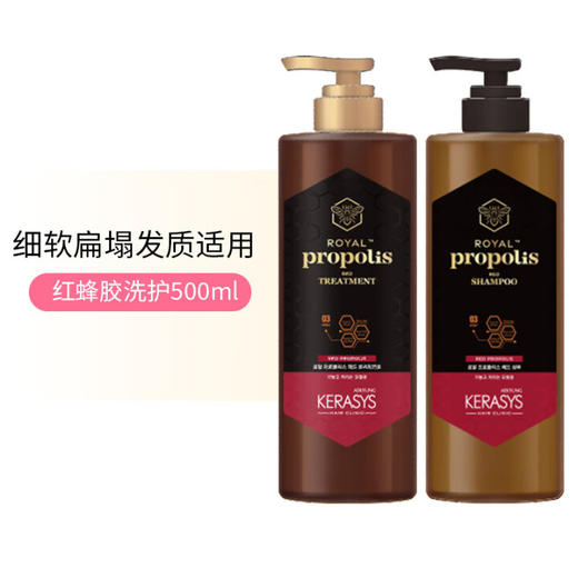 爱敬科娜洗丝蜂胶红色洗发水/护发素500ml 适用无力下垂毛发 110348/110347 商品图0