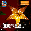 MS6645-圣诞星星 商品缩略图0