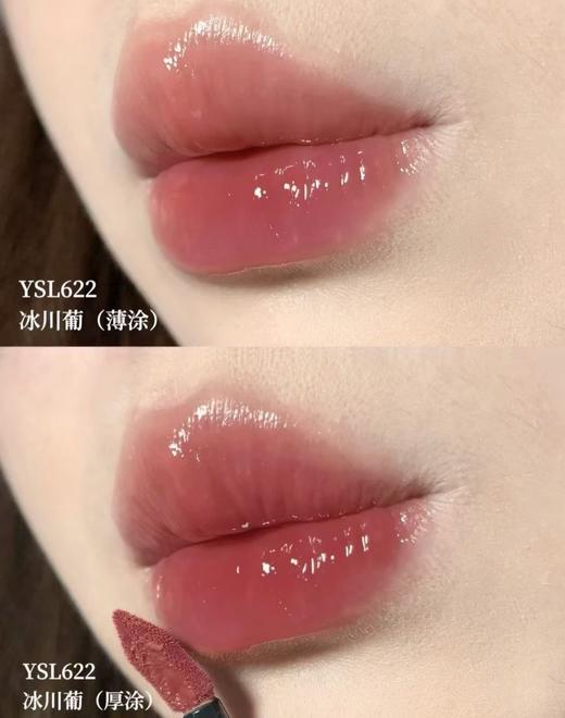 【超级补贴】圣罗兰（YSL）爱心浮雕唇釉622 商品图1