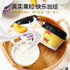 皇氏水牛 饭不着爆浆燕麦酸奶 150g*10 黄桃味  桑葚草莓味 商品缩略图5