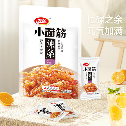 卫龙小面筋香辣味282g*3包休闲零食辣条 经典怀旧小吃 商品图2
