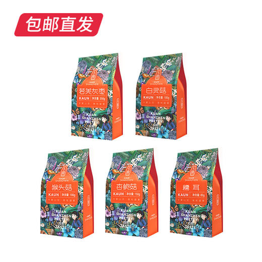 卡宴 五珍橙礼山珍干货礼盒 780g【包邮直发】 商品图4