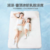 匹鲁天然乳胶凉席三件套 商品缩略图6