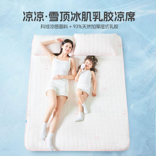 匹鲁天然乳胶凉席三件套 商品图6