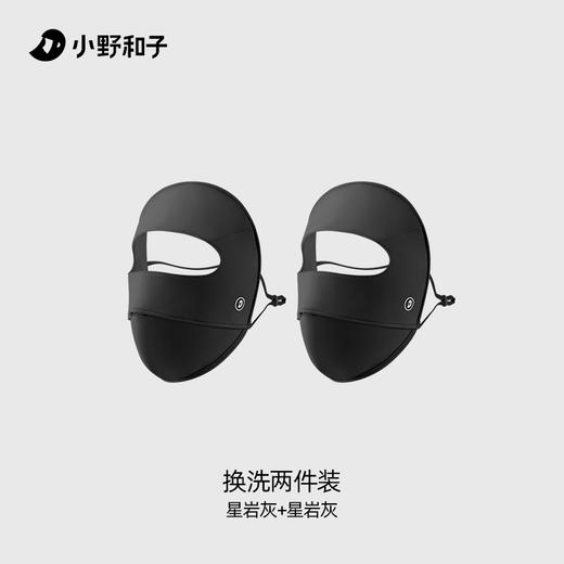 小野和子夏季防晒全脸口罩 | 立体V脸版型设计、内里拼接、透气网眼、可调节耳带、舒适不勒痕 商品图9
