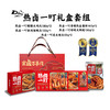 猫在家里 热卤一叮荟选礼盒 1250g 开袋即食 商品缩略图0