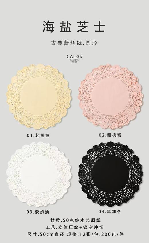 新品---海盐芝士 商品图1