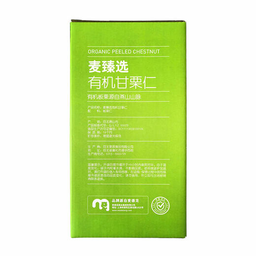 【MDL】麦臻选有机甘栗仁1kg 商品图2