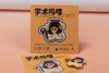 【新款现货】学术吗喽系列磁吸徽章 阅见文创 周边  大学问 广西师范大学出版社 商品缩略图11