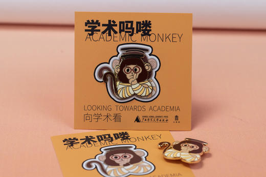 【新款现货】学术吗喽系列磁吸徽章 阅见文创 周边  大学问 广西师范大学出版社 商品图11