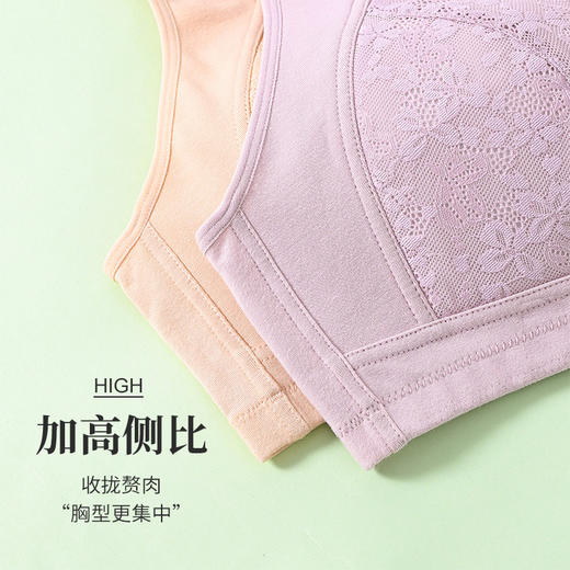 雀说 【2件】全罩杯纯棉内衣前扣无钢圈背心式文胸8086 商品图2