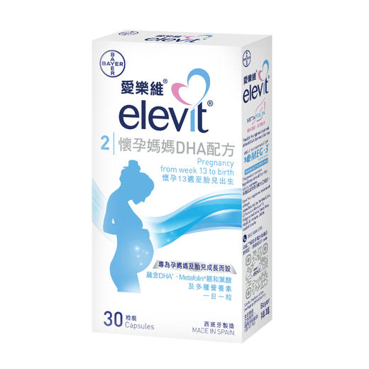 爱乐维Elevit DHA Formula妊娠13周以上孕妇30粒 商品图5