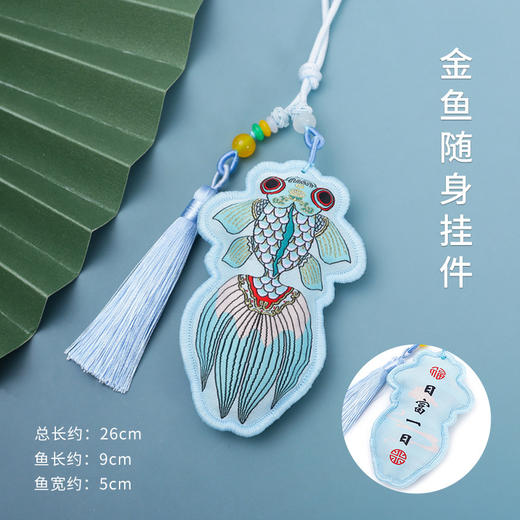 【端午节金鱼香包挂件】中国风绣花随身汉服配饰 节日礼品国潮锦鲤香囊  商品图10