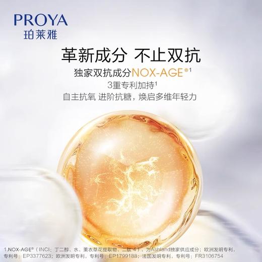 珀莱雅 双抗精华3.0补水精华保湿护肤焕亮肌肤精华30ml 商品图2