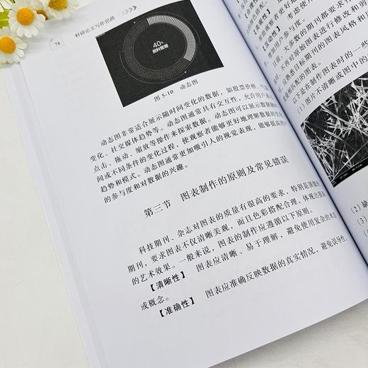 科研论文写作思路 商品图9