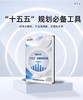 重磅推出：国有企业“十五五”战略规划手册（2025） 商品缩略图0