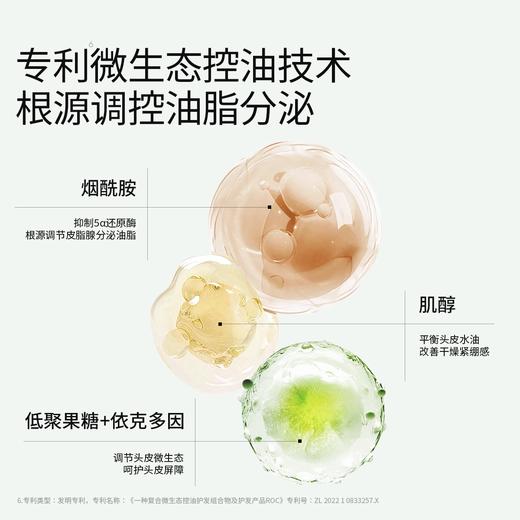 【控油/洗护】Roye若也去屑止痒/控油蓬松/滋养柔净/防脱固发 洗发水洗发露洗头膏男女柔顺洗发液套装 商品图5