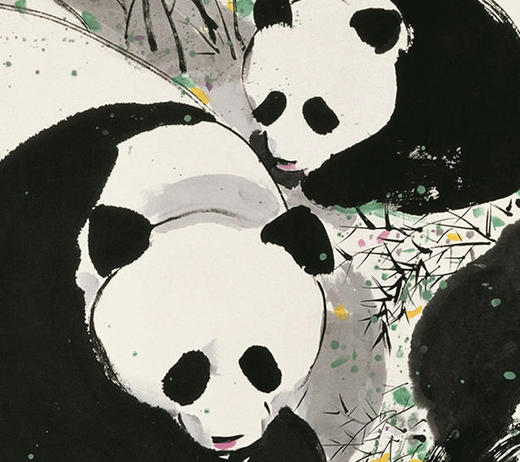 吴冠中《熊猫》199版 商品图1