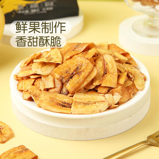 【MDL】麦臻选焦糖香蕉脆脆280g 商品图1