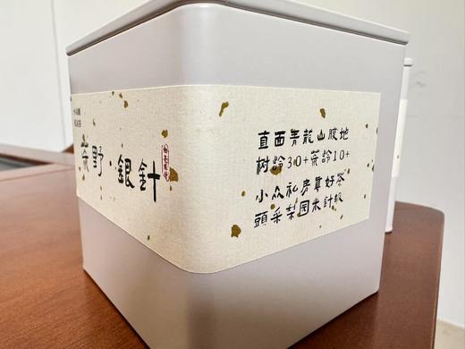 2025春 白毫银针 50克品鉴装 专用链接 商品图3