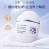 珀莱雅 云朵SPF45高倍隔离防晒霜50ml 商品缩略图1
