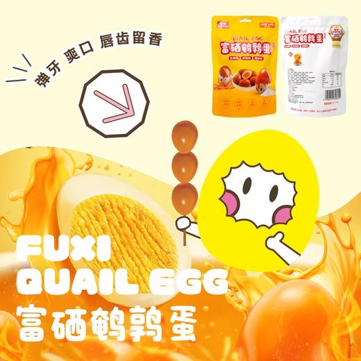 【湖北农垦】恩宇 卤鹌鹑蛋（盐焗味、卤香味、香辣味）218g&468g 袋装 商品图3
