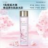 【休休专属】碧泉之谜 舒缓肌肤稳定屏障樱花版微精华露 商品缩略图0