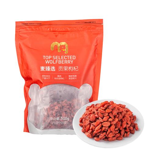 【MDL】麦臻选贡果枸杞500g(100g*5) 商品图0