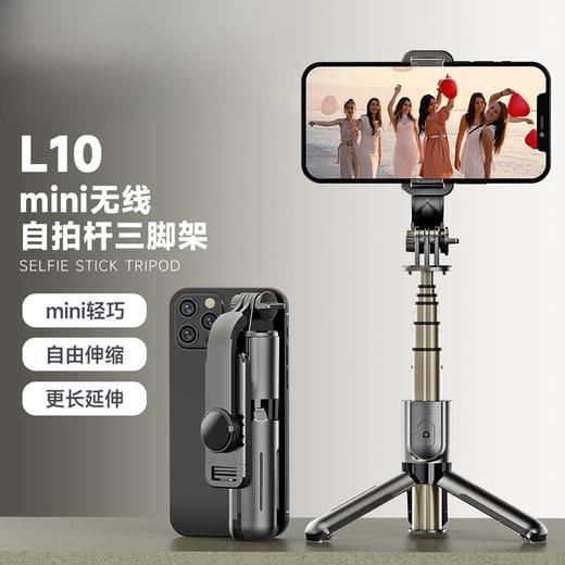 【迷你自拍杆三脚架】新款L10手机自拍杆迷你便携蓝牙遥控铝合金自拍杆多功能直播支架。ry 商品图0