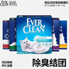 猫砂中的爱马仕 | 铂钻EverClean猫砂美国原装进口25磅 商品缩略图0