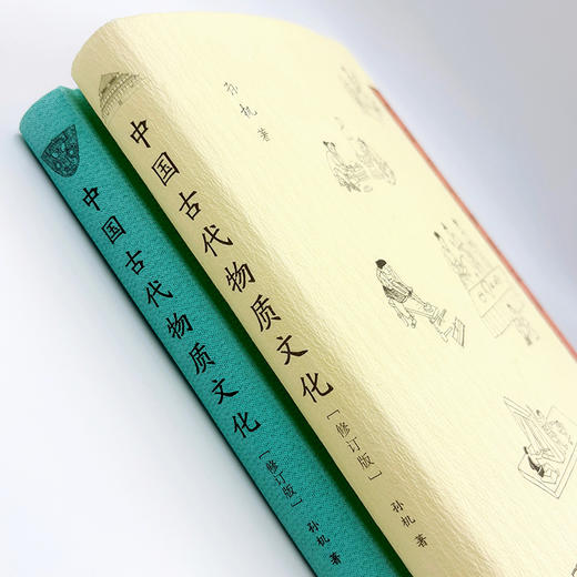 中国古代物质文化(修订版) 商品图4