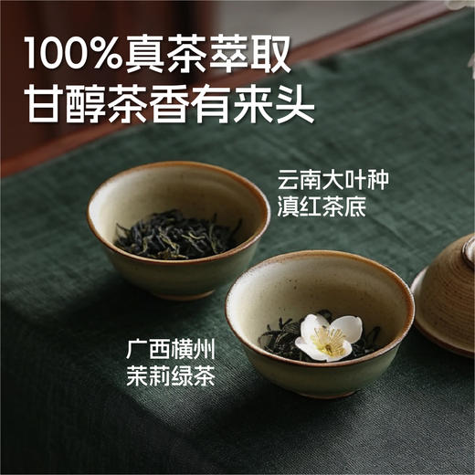 【拼团】可可满分 滇红美莓莓/苹果青梅冰茶 180ml*10袋 0糖0脂0卡，不加白砂糖/果葡糖浆/安赛蜜；原叶鲜泡萃茶，添加真实果汁；茶味浓醇，茶香凸显，果香自然，清爽不甜腻 商品图3