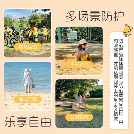 松达儿童水感倍护防晒乳60ml 商品图4