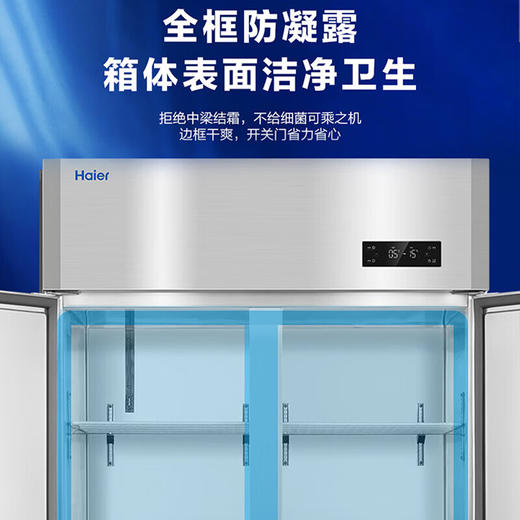 海尔（Haier）商用厨房冰箱2门冷藏2门冷冻全铜全钢四门四开门大容量酒店饭店餐厅食堂保鲜不锈钢SL-1020C2D2S 商品图4