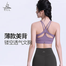梵美人 F3083L 瑜伽文胸 一体胸垫 薄云螺纹