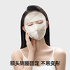 小野和子 桑蚕丝全脸面罩 商品缩略图3