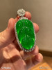 冰艳绿叶子吊坠【5190404】具体价格微信咨询 商品缩略图1