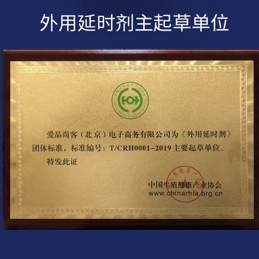 安太医【新品】蛇阳通宝金尊版延时湿巾3片装/盒延迟可口持久不麻延迟湿巾 商品图7