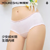 【新品上新】有棵树纯棉加宽防漏女士生理内裤2条装-UB003 商品缩略图1