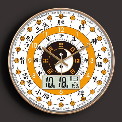 [精选]子午流注钟表 24小时养生时钟 中医十二时辰 经络八卦静音时钟 商品图1