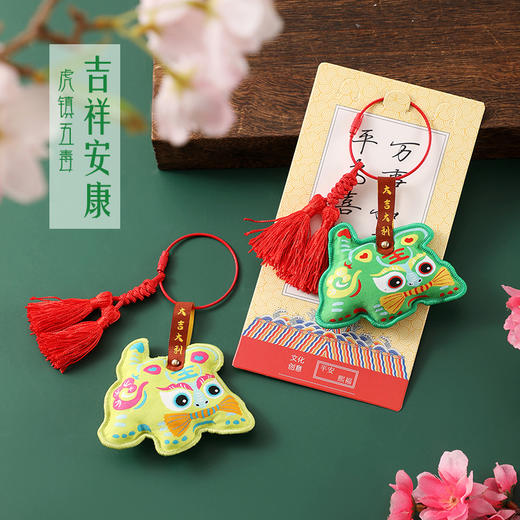 【端午香包香囊】白虎祈福香包 国潮文创小礼品 老虎香包挂件平安符礼物  商品图3