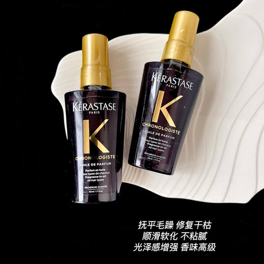 卡诗黑钻鱼子酱发油30ml 商品图0